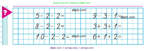 Математика, 1 класс Учебник, авторы: Моро Мария Игнатьевна, Волкова Светлана Ивановна, Степанова Светлана Вячеславовна, издательство Просвещение, Москва, 2023, белого цвета, Часть 2, страница 6, Условие