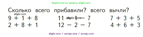 Математика, 1 класс Учебник, авторы: Моро Мария Игнатьевна, Волкова Светлана Ивановна, Степанова Светлана Вячеславовна, издательство Просвещение, Москва, 2023, белого цвета, Часть 2, страница 61, Условие