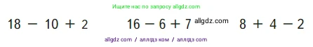 Математика, 1 класс Учебник, авторы: Моро Мария Игнатьевна, Волкова Светлана Ивановна, Степанова Светлана Вячеславовна, издательство Просвещение, Москва, 2023, белого цвета, Часть 2, страница 65, Условие