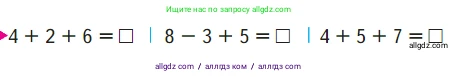 Математика, 1 класс Учебник, авторы: Моро Мария Игнатьевна, Волкова Светлана Ивановна, Степанова Светлана Вячеславовна, издательство Просвещение, Москва, 2023, белого цвета, Часть 2, страница 70, Условие