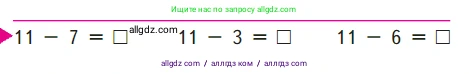 Математика, 1 класс Учебник, авторы: Моро Мария Игнатьевна, Волкова Светлана Ивановна, Степанова Светлана Вячеславовна, издательство Просвещение, Москва, 2023, белого цвета, Часть 2, страница 82, Условие