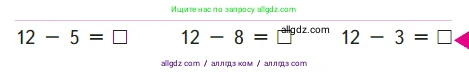 Математика, 1 класс Учебник, авторы: Моро Мария Игнатьевна, Волкова Светлана Ивановна, Степанова Светлана Вячеславовна, издательство Просвещение, Москва, 2023, белого цвета, Часть 2, страница 83, Условие