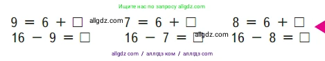 Математика, 1 класс Учебник, авторы: Моро Мария Игнатьевна, Волкова Светлана Ивановна, Степанова Светлана Вячеславовна, издательство Просвещение, Москва, 2023, белого цвета, Часть 2, страница 87, Условие