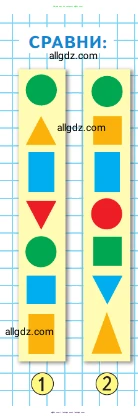 Математика, 1 класс Учебник, авторы: Моро Мария Игнатьевна, Волкова Светлана Ивановна, Степанова Светлана Вячеславовна, издательство Просвещение, Москва, 2023, белого цвета, Часть 2, страница 14, Условие