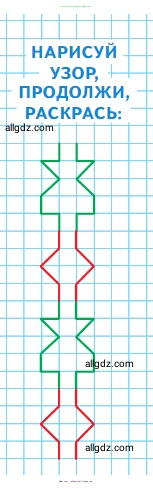 Математика, 1 класс Учебник, авторы: Моро Мария Игнатьевна, Волкова Светлана Ивановна, Степанова Светлана Вячеславовна, издательство Просвещение, Москва, 2023, белого цвета, Часть 2, страница 15, Условие