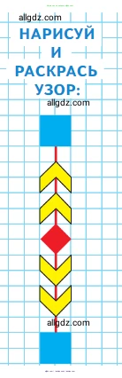Математика, 1 класс Учебник, авторы: Моро Мария Игнатьевна, Волкова Светлана Ивановна, Степанова Светлана Вячеславовна, издательство Просвещение, Москва, 2023, белого цвета, Часть 2, страница 16, Условие