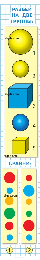 Математика, 1 класс Учебник, авторы: Моро Мария Игнатьевна, Волкова Светлана Ивановна, Степанова Светлана Вячеславовна, издательство Просвещение, Москва, 2023, белого цвета, Часть 2, страница 18, Условие