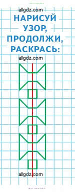 Математика, 1 класс Учебник, авторы: Моро Мария Игнатьевна, Волкова Светлана Ивановна, Степанова Светлана Вячеславовна, издательство Просвещение, Москва, 2023, белого цвета, Часть 2, страница 25, Условие