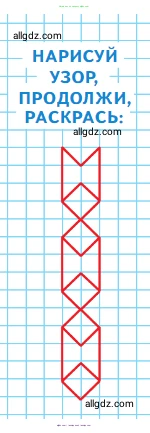 Математика, 1 класс Учебник, авторы: Моро Мария Игнатьевна, Волкова Светлана Ивановна, Степанова Светлана Вячеславовна, издательство Просвещение, Москва, 2023, белого цвета, Часть 2, страница 28, Условие