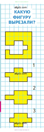 Математика, 1 класс Учебник, авторы: Моро Мария Игнатьевна, Волкова Светлана Ивановна, Степанова Светлана Вячеславовна, издательство Просвещение, Москва, 2023, белого цвета, Часть 2, страница 29, Условие