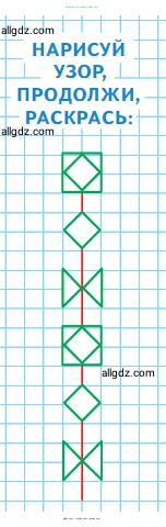 Математика, 1 класс Учебник, авторы: Моро Мария Игнатьевна, Волкова Светлана Ивановна, Степанова Светлана Вячеславовна, издательство Просвещение, Москва, 2023, белого цвета, Часть 2, страница 35, Условие