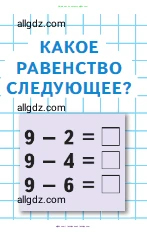 Математика, 1 класс Учебник, авторы: Моро Мария Игнатьевна, Волкова Светлана Ивановна, Степанова Светлана Вячеславовна, издательство Просвещение, Москва, 2023, белого цвета, Часть 2, страница 38, Условие
