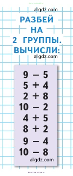 Математика, 1 класс Учебник, авторы: Моро Мария Игнатьевна, Волкова Светлана Ивановна, Степанова Светлана Вячеславовна, издательство Просвещение, Москва, 2023, белого цвета, Часть 2, страница 39, Условие