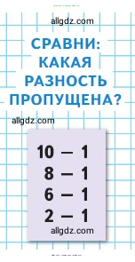 Математика, 1 класс Учебник, авторы: Моро Мария Игнатьевна, Волкова Светлана Ивановна, Степанова Светлана Вячеславовна, издательство Просвещение, Москва, 2023, белого цвета, Часть 2, страница 47, Условие