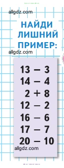 Математика, 1 класс Учебник, авторы: Моро Мария Игнатьевна, Волкова Светлана Ивановна, Степанова Светлана Вячеславовна, издательство Просвещение, Москва, 2023, белого цвета, Часть 2, страница 56, Условие