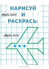 Математика, 1 класс Учебник, авторы: Моро Мария Игнатьевна, Волкова Светлана Ивановна, Степанова Светлана Вячеславовна, издательство Просвещение, Москва, 2023, белого цвета, Часть 2, страница 62, Условие