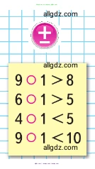 Математика, 1 класс Учебник, авторы: Моро Мария Игнатьевна, Волкова Светлана Ивановна, Степанова Светлана Вячеславовна, издательство Просвещение, Москва, 2023, белого цвета, Часть 2, страница 65, Условие