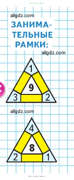 Математика, 1 класс Учебник, авторы: Моро Мария Игнатьевна, Волкова Светлана Ивановна, Степанова Светлана Вячеславовна, издательство Просвещение, Москва, 2023, белого цвета, Часть 2, страница 73, Условие