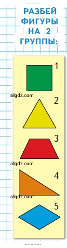 Математика, 1 класс Учебник, авторы: Моро Мария Игнатьевна, Волкова Светлана Ивановна, Степанова Светлана Вячеславовна, издательство Просвещение, Москва, 2023, белого цвета, Часть 2, страница 76, Условие