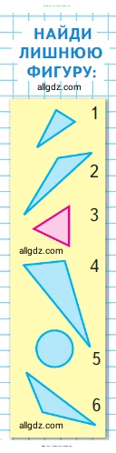 Математика, 1 класс Учебник, авторы: Моро Мария Игнатьевна, Волкова Светлана Ивановна, Степанова Светлана Вячеславовна, издательство Просвещение, Москва, 2023, белого цвета, Часть 2, страница 89, Условие