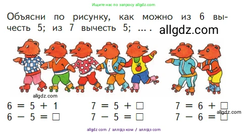 Математика, 1 класс Учебник, авторы: Моро Мария Игнатьевна, Волкова Светлана Ивановна, Степанова Светлана Вячеславовна, издательство Просвещение, Москва, 2023, белого цвета, Часть 2, страница 30, Условие