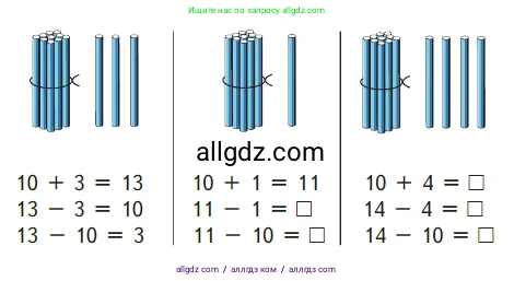 Математика, 1 класс Учебник, авторы: Моро Мария Игнатьевна, Волкова Светлана Ивановна, Степанова Светлана Вячеславовна, издательство Просвещение, Москва, 2023, белого цвета, Часть 2, страница 52, Условие
