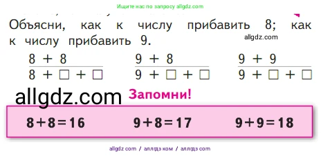 Математика, 1 класс Учебник, авторы: Моро Мария Игнатьевна, Волкова Светлана Ивановна, Степанова Светлана Вячеславовна, издательство Просвещение, Москва, 2023, белого цвета, Часть 2, страница 71, Условие