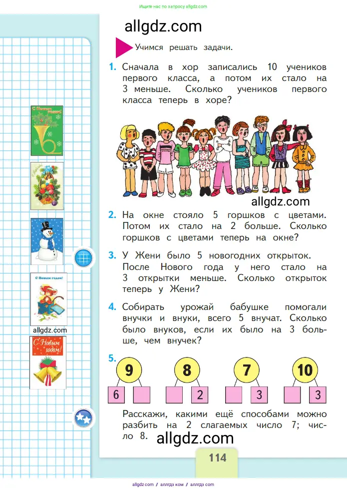 Математика, 1 класс Учебник, авторы: Моро Мария Игнатьевна, Волкова Светлана Ивановна, Степанова Светлана Вячеславовна, издательство Просвещение, Москва, 2023, белого цвета, Часть 1, страница 114