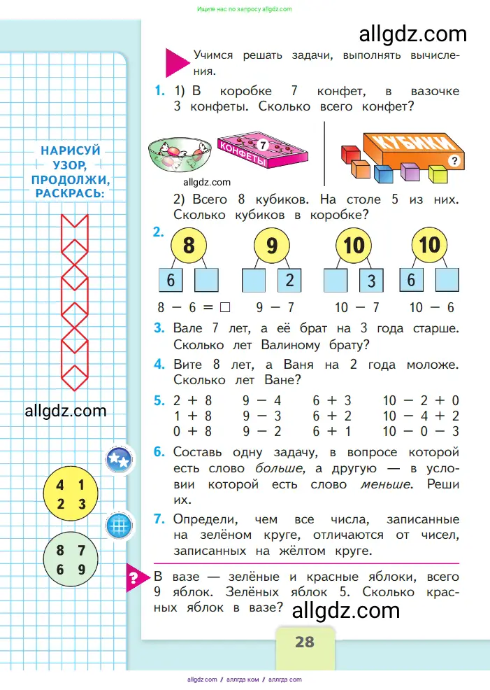 Математика, 1 класс Учебник, авторы: Моро Мария Игнатьевна, Волкова Светлана Ивановна, Степанова Светлана Вячеславовна, издательство Просвещение, Москва, 2023, белого цвета, Часть 2, страница 28