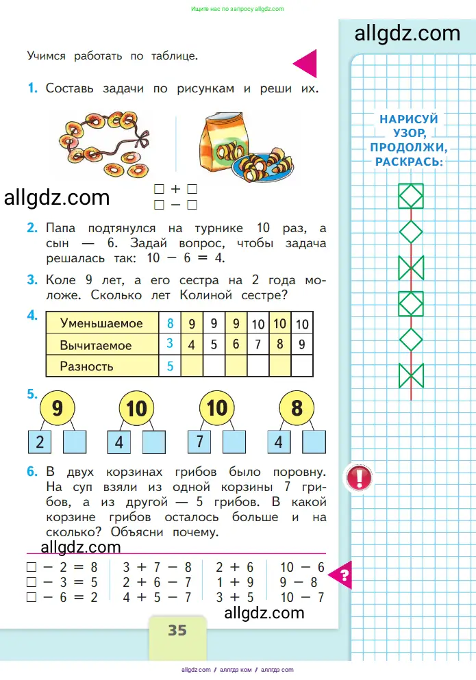 Математика, 1 класс Учебник, авторы: Моро Мария Игнатьевна, Волкова Светлана Ивановна, Степанова Светлана Вячеславовна, издательство Просвещение, Москва, 2023, белого цвета, Часть 2, страница 35