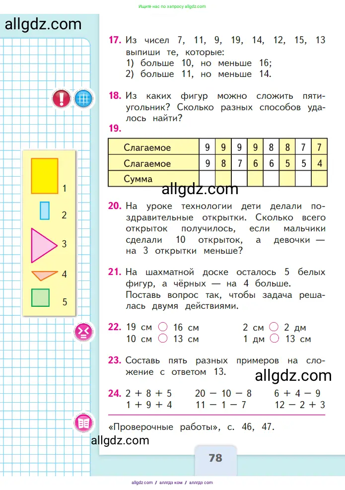 Математика, 1 класс Учебник, авторы: Моро Мария Игнатьевна, Волкова Светлана Ивановна, Степанова Светлана Вячеславовна, издательство Просвещение, Москва, 2023, белого цвета, Часть 2, страница 78