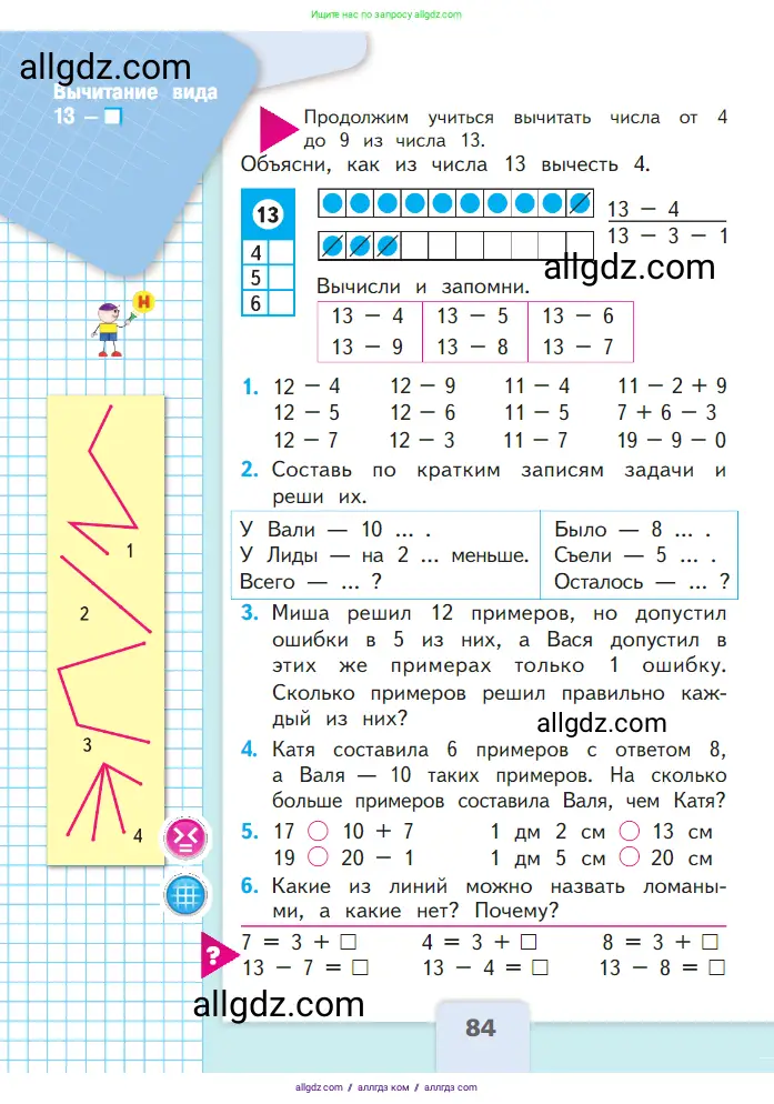 Математика, 1 класс Учебник, авторы: Моро Мария Игнатьевна, Волкова Светлана Ивановна, Степанова Светлана Вячеславовна, издательство Просвещение, Москва, 2023, белого цвета, Часть 2, страница 84