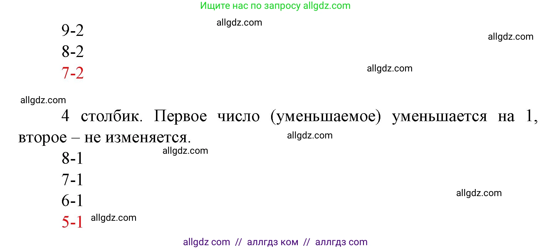 Математика, 1 класс Учебник, авторы: Моро Мария Игнатьевна, Волкова Светлана Ивановна, Степанова Светлана Вячеславовна, издательство Просвещение, Москва, 2023, белого цвета, Часть 1, страница 101, номер 11, Решение (продолжение 2)