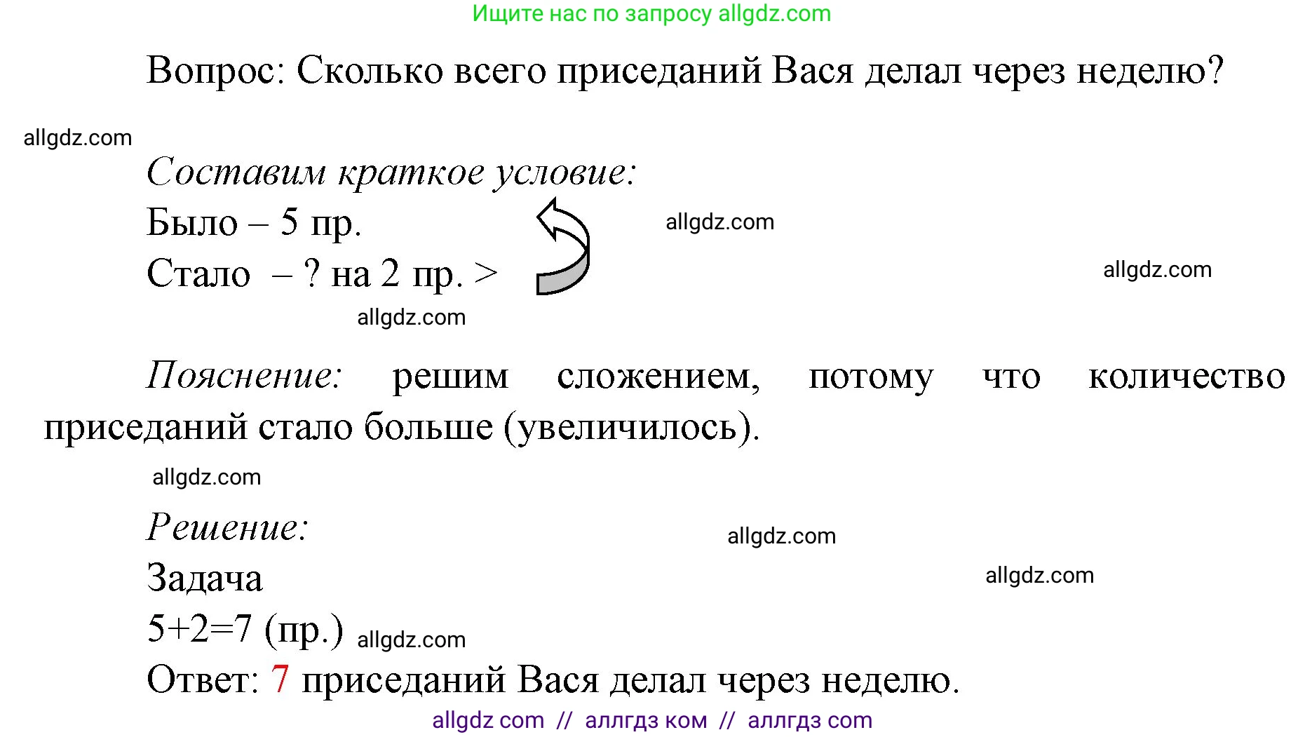 Математика, 1 класс Учебник, авторы: Моро Мария Игнатьевна, Волкова Светлана Ивановна, Степанова Светлана Вячеславовна, издательство Просвещение, Москва, 2023, белого цвета, Часть 1, страница 100, номер 3, Решение