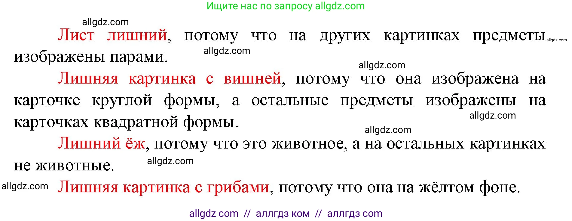 Математика, 1 класс Учебник, авторы: Моро Мария Игнатьевна, Волкова Светлана Ивановна, Степанова Светлана Вячеславовна, издательство Просвещение, Москва, 2023, белого цвета, Часть 1, страница 103, номер 5, Решение (продолжение 2)
