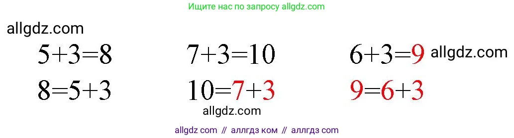 Математика, 1 класс Учебник, авторы: Моро Мария Игнатьевна, Волкова Светлана Ивановна, Степанова Светлана Вячеславовна, издательство Просвещение, Москва, 2023, белого цвета, Часть 1, страница 112, номер 2, Решение