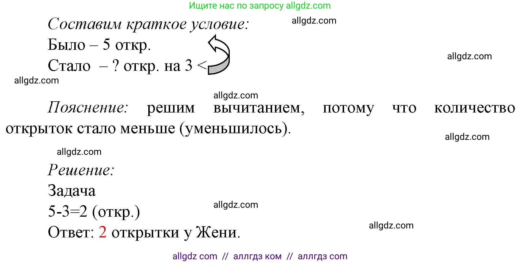 Математика, 1 класс Учебник, авторы: Моро Мария Игнатьевна, Волкова Светлана Ивановна, Степанова Светлана Вячеславовна, издательство Просвещение, Москва, 2023, белого цвета, Часть 1, страница 114, номер 3, Решение