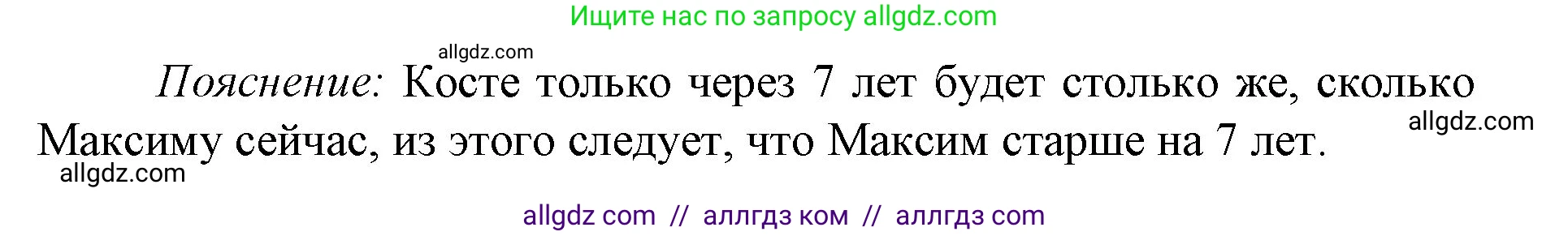 Математика, 1 класс Учебник, авторы: Моро Мария Игнатьевна, Волкова Светлана Ивановна, Степанова Светлана Вячеславовна, издательство Просвещение, Москва, 2023, белого цвета, Часть 1, страница 118, номер 1, Решение