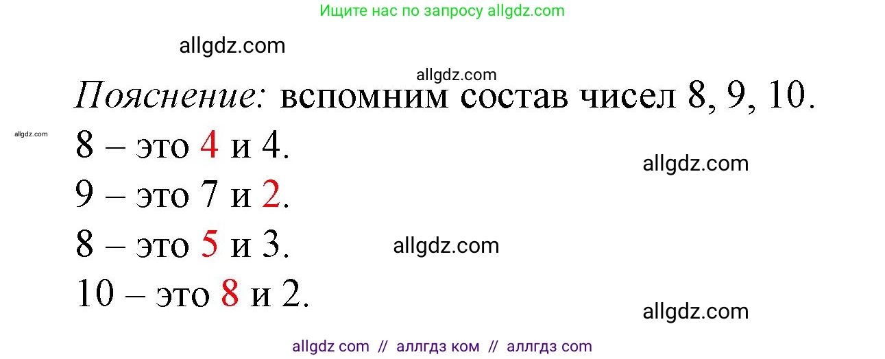 Математика, 1 класс Учебник, авторы: Моро Мария Игнатьевна, Волкова Светлана Ивановна, Степанова Светлана Вячеславовна, издательство Просвещение, Москва, 2023, белого цвета, Часть 1, страница 121, номер 11, Решение