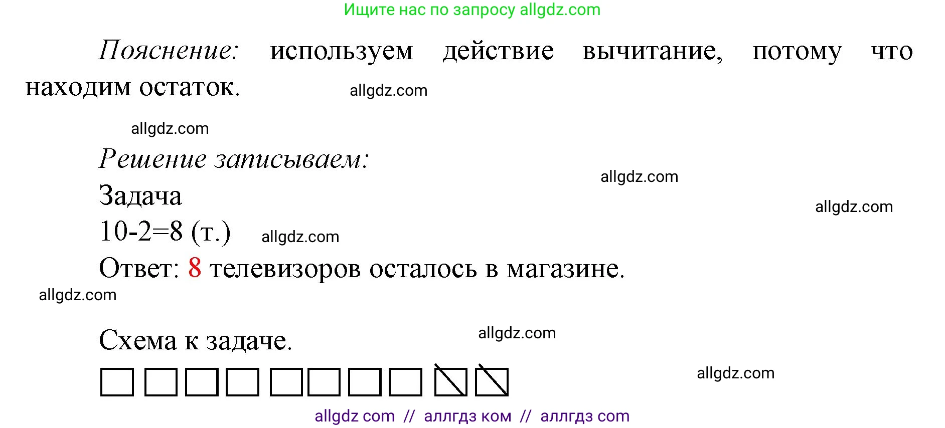 Математика, 1 класс Учебник, авторы: Моро Мария Игнатьевна, Волкова Светлана Ивановна, Степанова Светлана Вячеславовна, издательство Просвещение, Москва, 2023, белого цвета, Часть 1, страница 123, номер 19, Решение