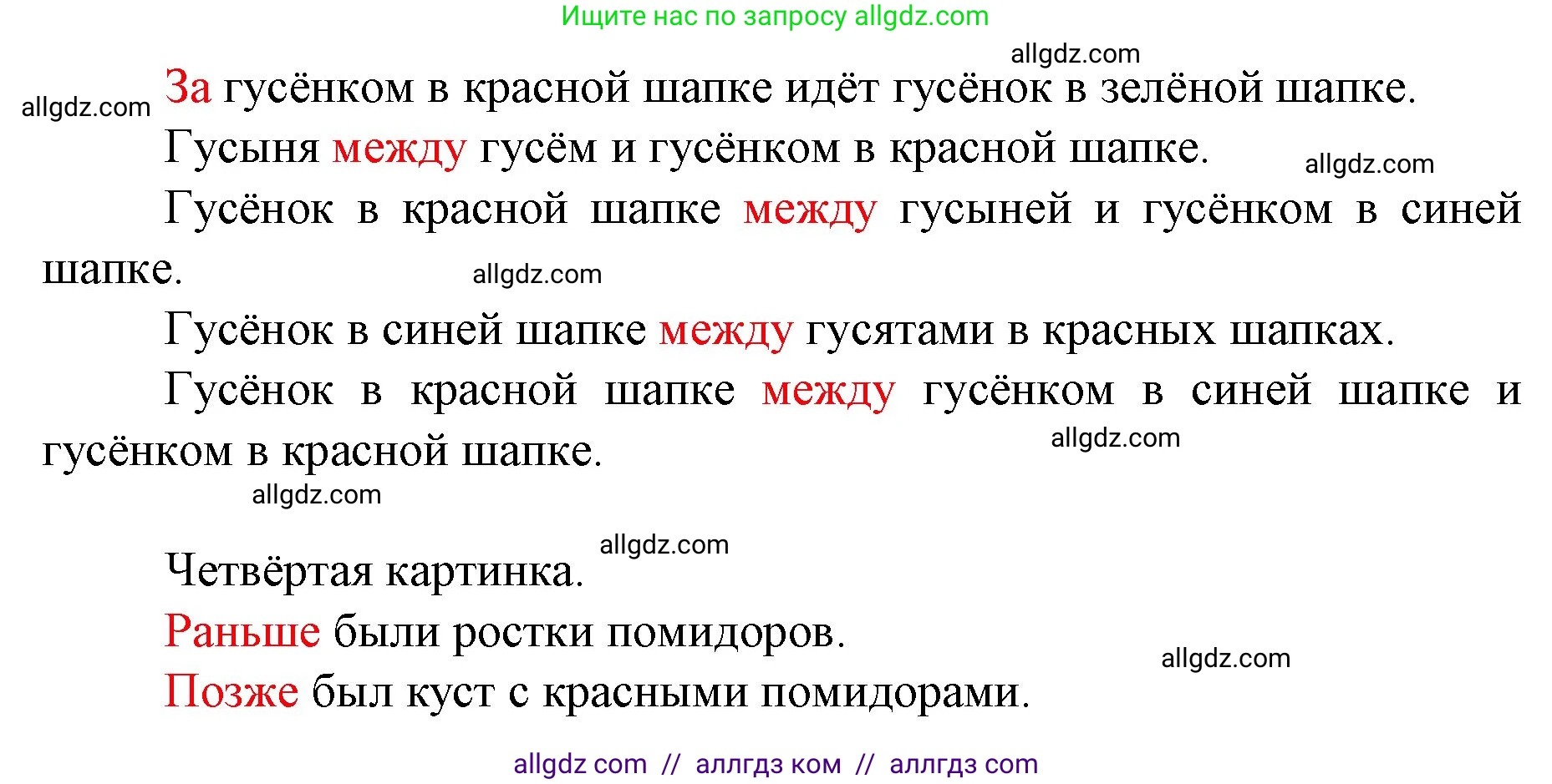 Математика, 1 класс Учебник, авторы: Моро Мария Игнатьевна, Волкова Светлана Ивановна, Степанова Светлана Вячеславовна, издательство Просвещение, Москва, 2023, белого цвета, Часть 1, страница 18, номер 18, Решение (продолжение 2)