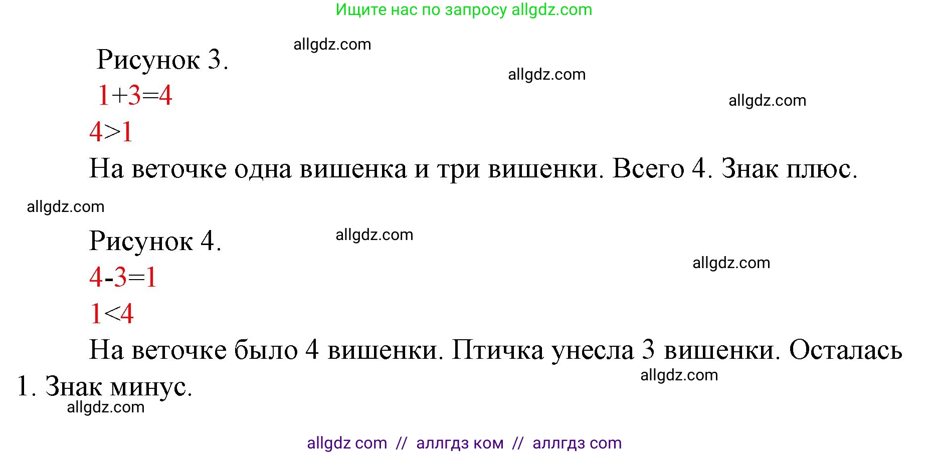 Математика, 1 класс Учебник, авторы: Моро Мария Игнатьевна, Волкова Светлана Ивановна, Степанова Светлана Вячеславовна, издательство Просвещение, Москва, 2023, белого цвета, Часть 1, страница 46, номер 46, Решение (продолжение 2)