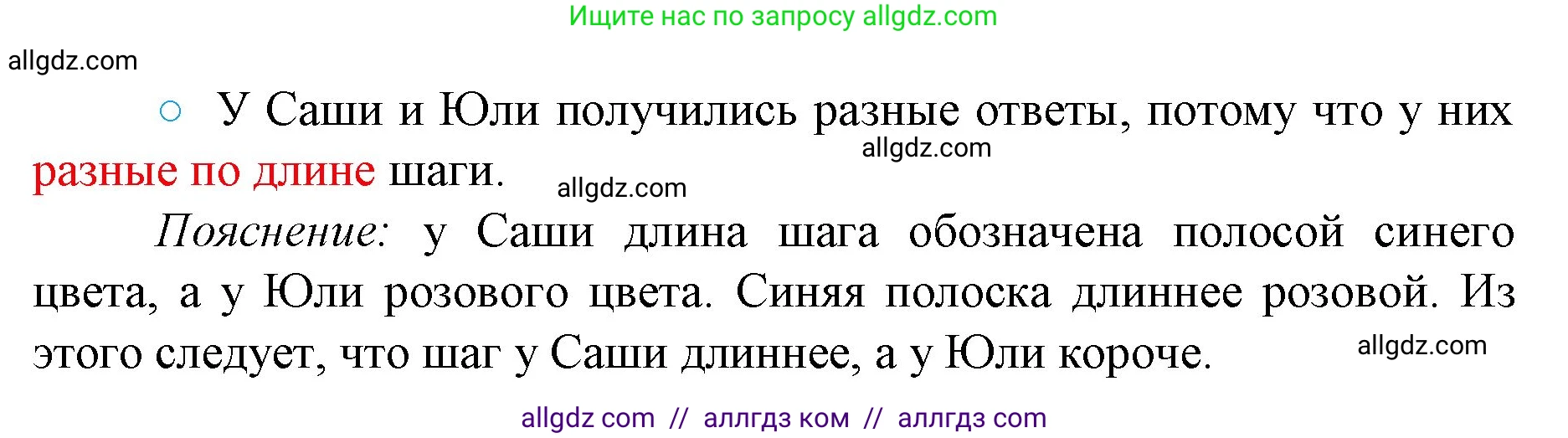 Математика, 1 класс Учебник, авторы: Моро Мария Игнатьевна, Волкова Светлана Ивановна, Степанова Светлана Вячеславовна, издательство Просвещение, Москва, 2023, белого цвета, Часть 1, страница 50, номер 50, Решение (продолжение 2)