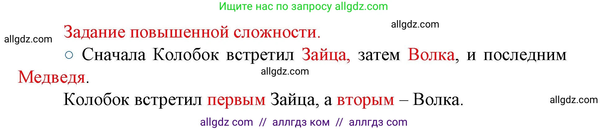 Математика, 1 класс Учебник, авторы: Моро Мария Игнатьевна, Волкова Светлана Ивановна, Степанова Светлана Вячеславовна, издательство Просвещение, Москва, 2023, белого цвета, Часть 1, страница 8, номер 8, Решение (продолжение 2)