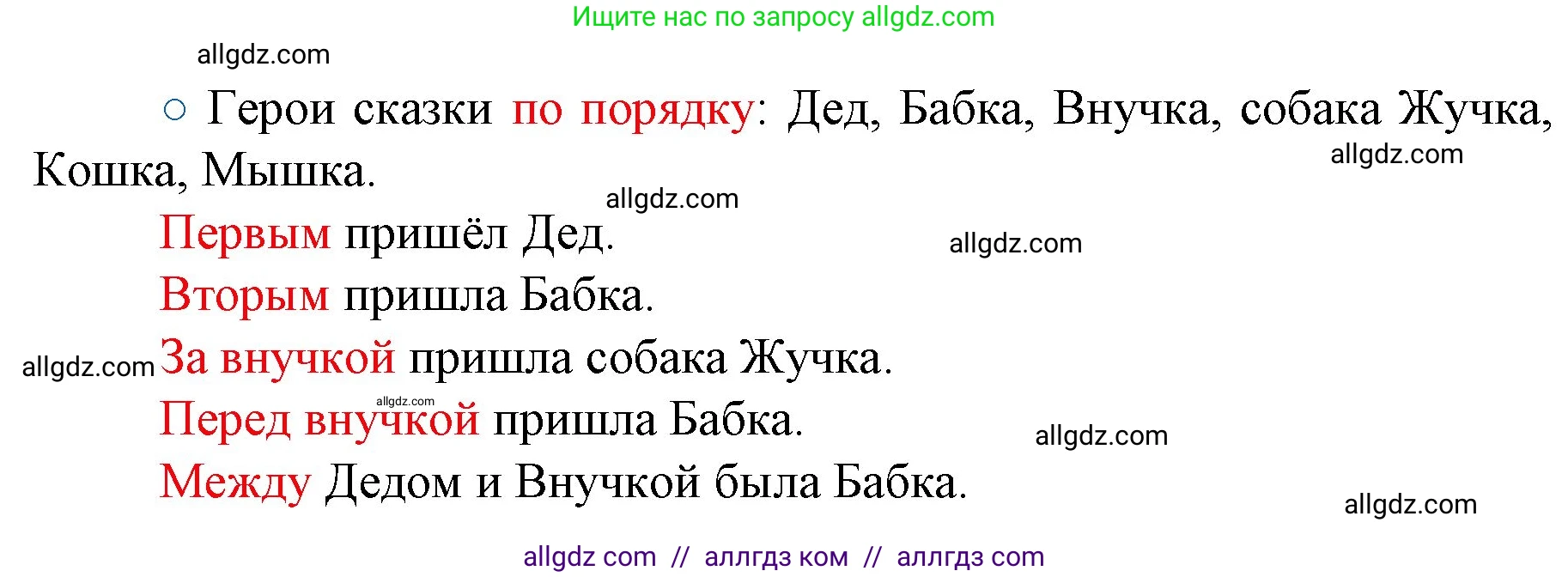 Математика, 1 класс Учебник, авторы: Моро Мария Игнатьевна, Волкова Светлана Ивановна, Степанова Светлана Вячеславовна, издательство Просвещение, Москва, 2023, белого цвета, Часть 1, страница 9, номер 9, Решение (продолжение 2)