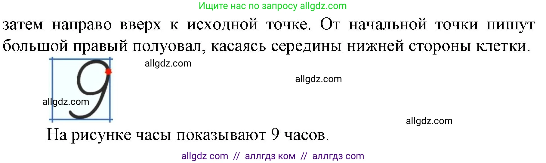 Математика, 1 класс Учебник, авторы: Моро Мария Игнатьевна, Волкова Светлана Ивановна, Степанова Светлана Вячеславовна, издательство Просвещение, Москва, 2023, белого цвета, Часть 1, страница 58, номер 4, Решение (продолжение 2)
