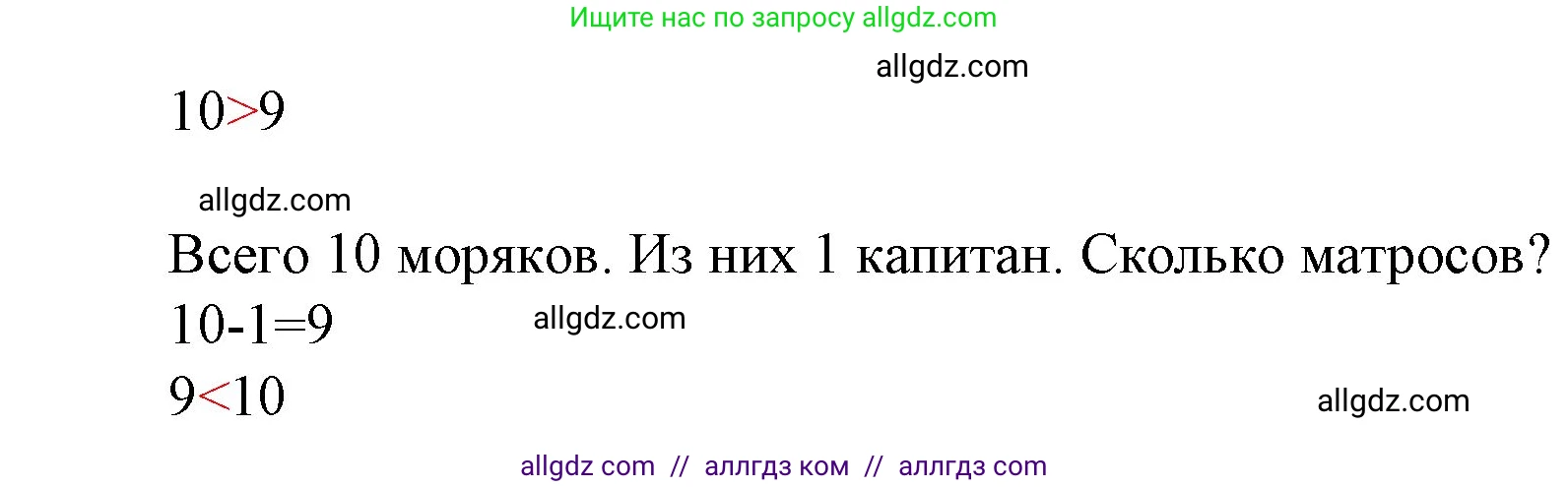 Математика, 1 класс Учебник, авторы: Моро Мария Игнатьевна, Волкова Светлана Ивановна, Степанова Светлана Вячеславовна, издательство Просвещение, Москва, 2023, белого цвета, Часть 1, страница 60, номер 1, Решение (продолжение 2)