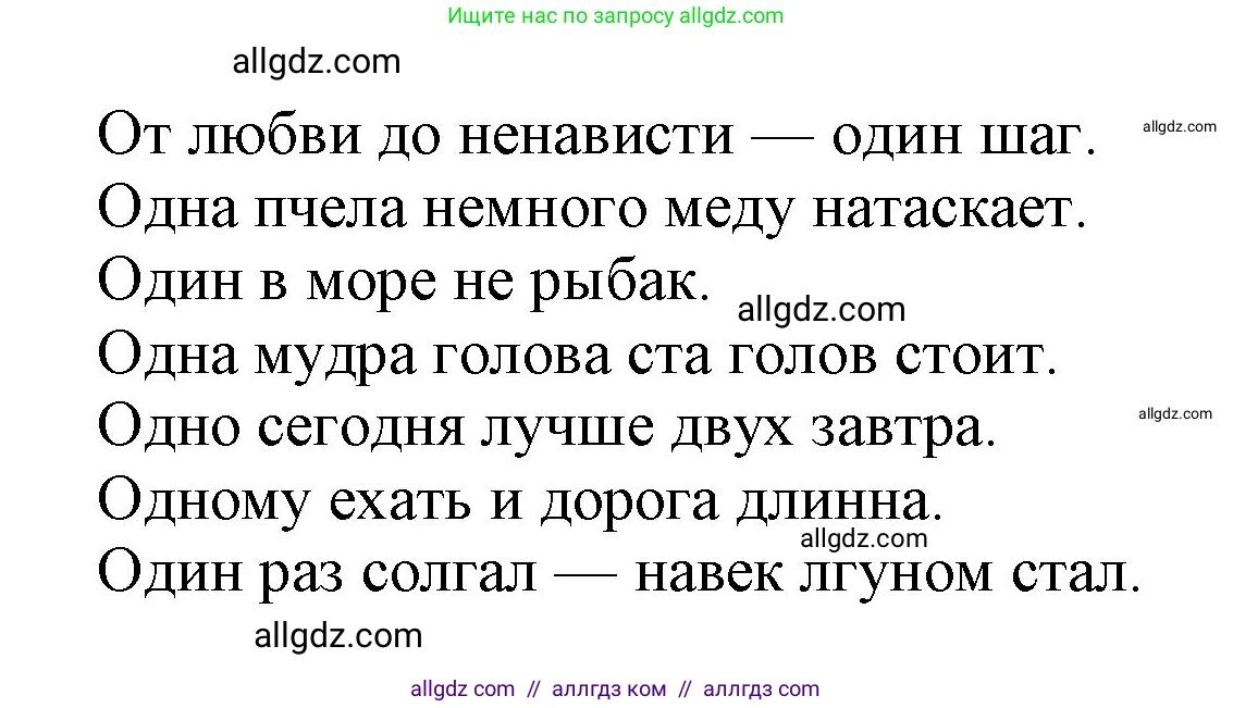 Математика, 1 класс Учебник, авторы: Моро Мария Игнатьевна, Волкова Светлана Ивановна, Степанова Светлана Вячеславовна, издательство Просвещение, Москва, 2023, белого цвета, Часть 1, страница 65, номер 2, Решение (продолжение 2)