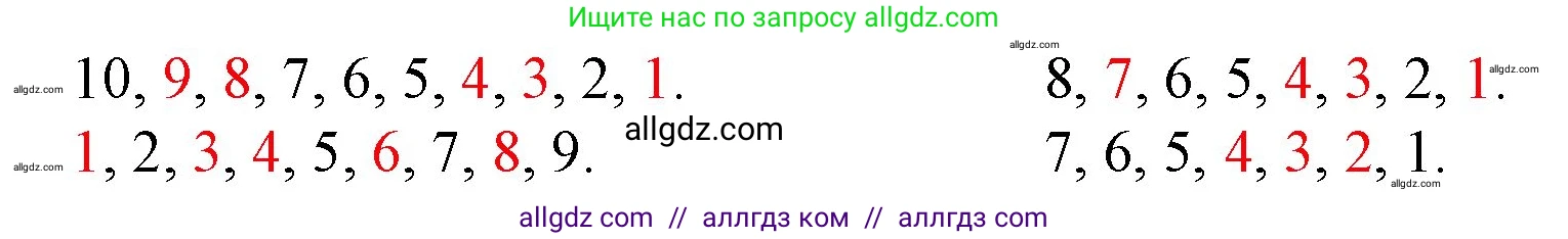 Математика, 1 класс Учебник, авторы: Моро Мария Игнатьевна, Волкова Светлана Ивановна, Степанова Светлана Вячеславовна, издательство Просвещение, Москва, 2023, белого цвета, Часть 1, страница 66, номер 3, Решение (продолжение 2)