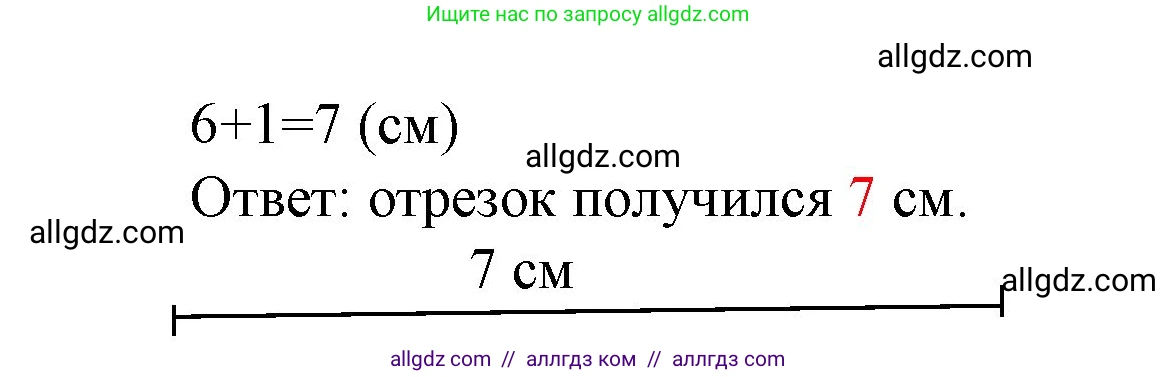 Математика, 1 класс Учебник, авторы: Моро Мария Игнатьевна, Волкова Светлана Ивановна, Степанова Светлана Вячеславовна, издательство Просвещение, Москва, 2023, белого цвета, Часть 1, страница 69, номер 8, Решение (продолжение 2)